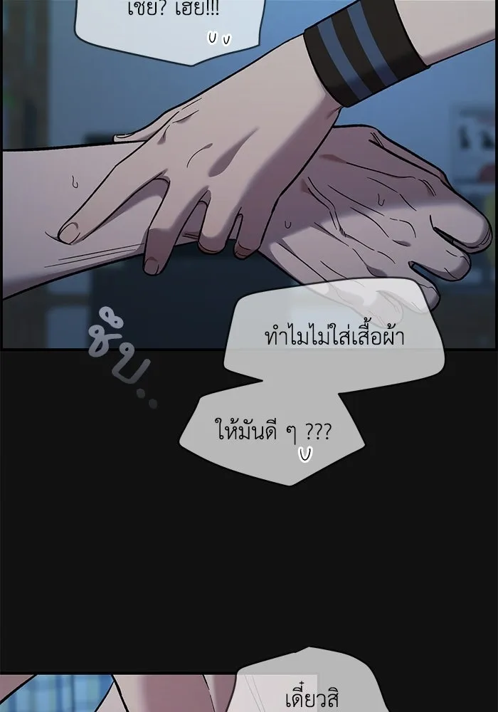 เพื่อนกันมันส์เกิน ตอนที่ 74 รูปที่ 116