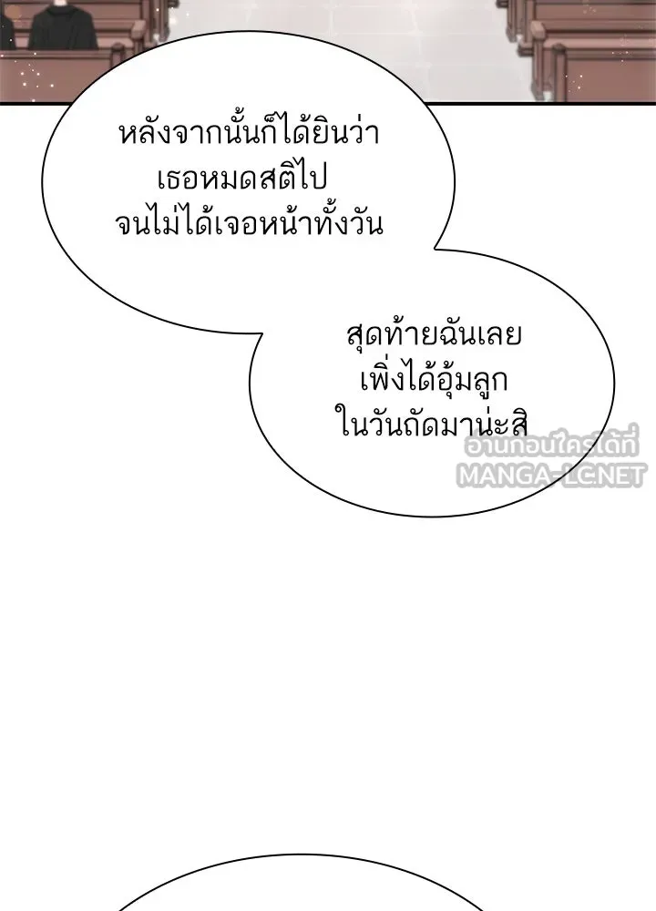 อดีตภรรยาของพระเอกหนุ่มจอมคลั่งรัก ตอนที่ 73 รูปที่ 48