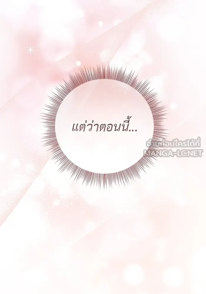 เกมรักด่านสุดท้ายจับนายพระเอก ตอนที่ 29 รูปที่ 30