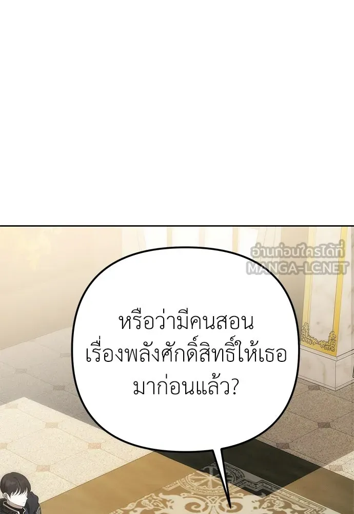 ยัยจิ๋วสมองแจ๋ว ตอนที่ 3 รูปที่ 42