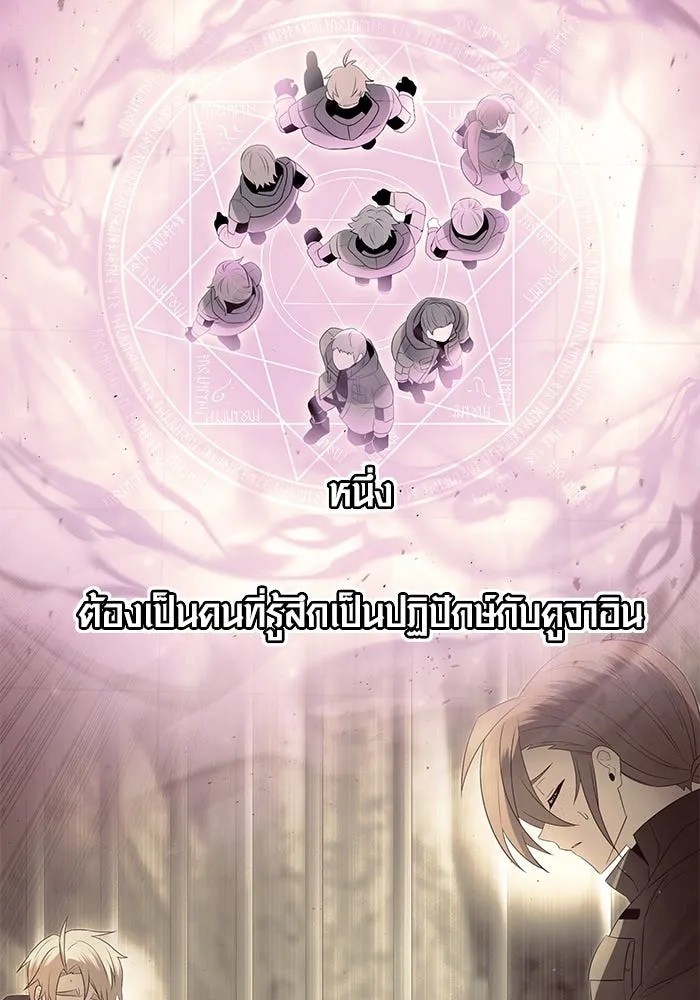 พลิกชะตาคว้าไอเทมระดับเทพ ตอนที่ 69 รูปที่ 68
