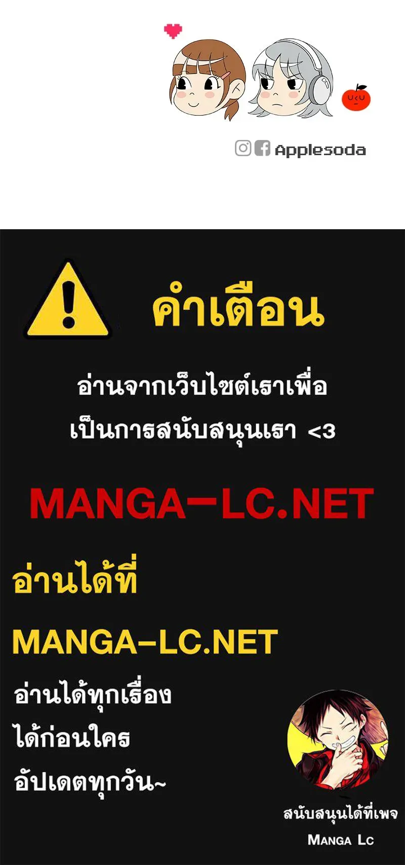 Level One Dreamersbrผู้ชนะรักนี้ต้องเป็น ตอนที่ 6 รูปที่ 120