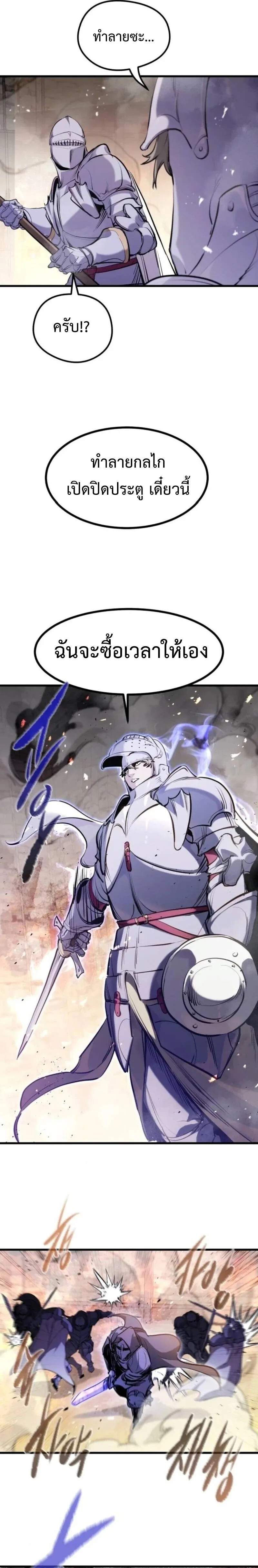 The Regressed Mercenary_s Machinations ตำนานราชาแห_งทหารร_บจ_าง ตอนที่ ตอนที่ 61 รูปที่ 23