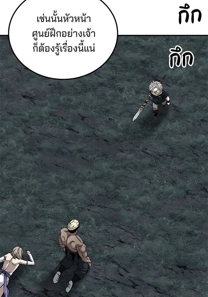 คุณปู่จอมยุทธกับหลานสาวสุดแกร่ง ตอนที่ 98 รูปที่ 25