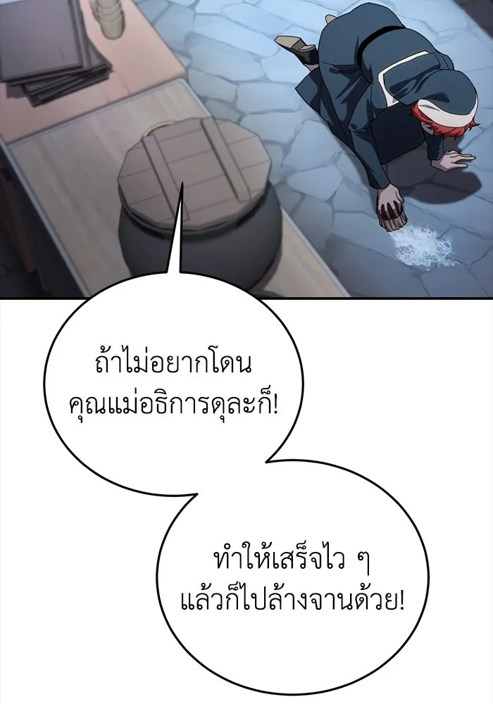 ยอดนักดาบผู้โอบอุ้มดารา ตอนที่ 27 รูปที่ 133