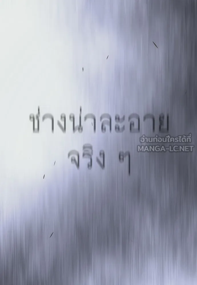 ยุคแห่งยอดมนุษย์ ตอนที่ 123 รูปที่ 234