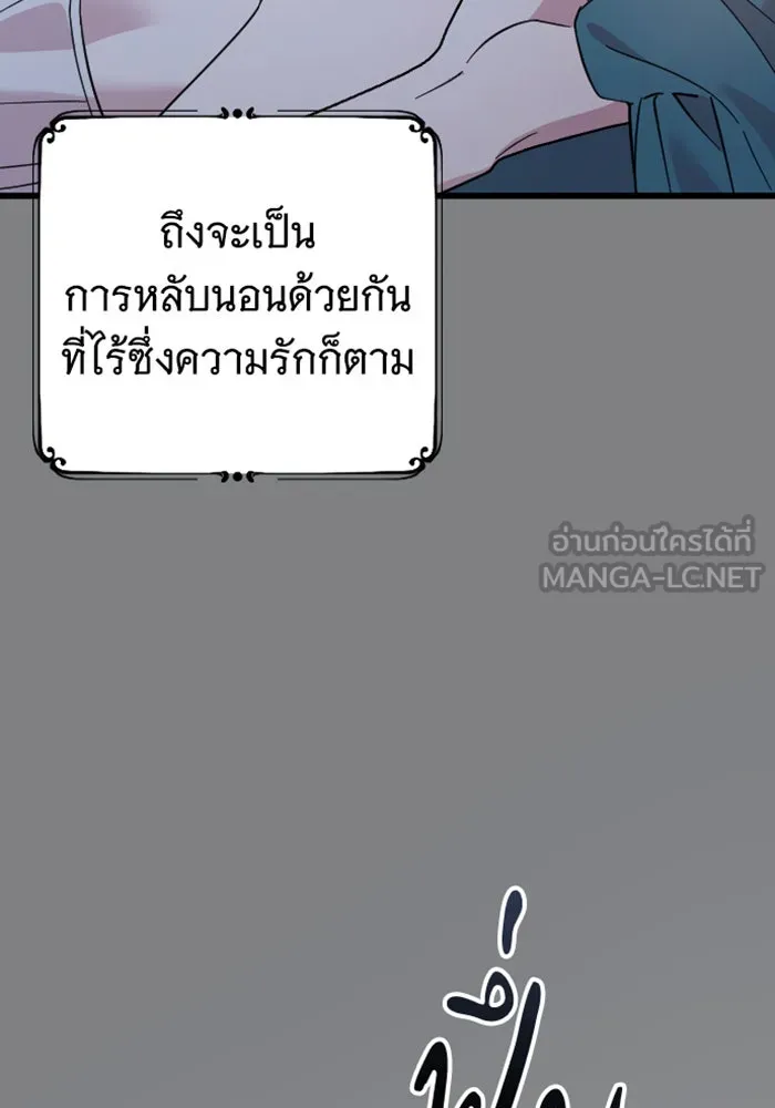 จำเลยหัวใจ ตอนที่ 5 รูปที่ 9