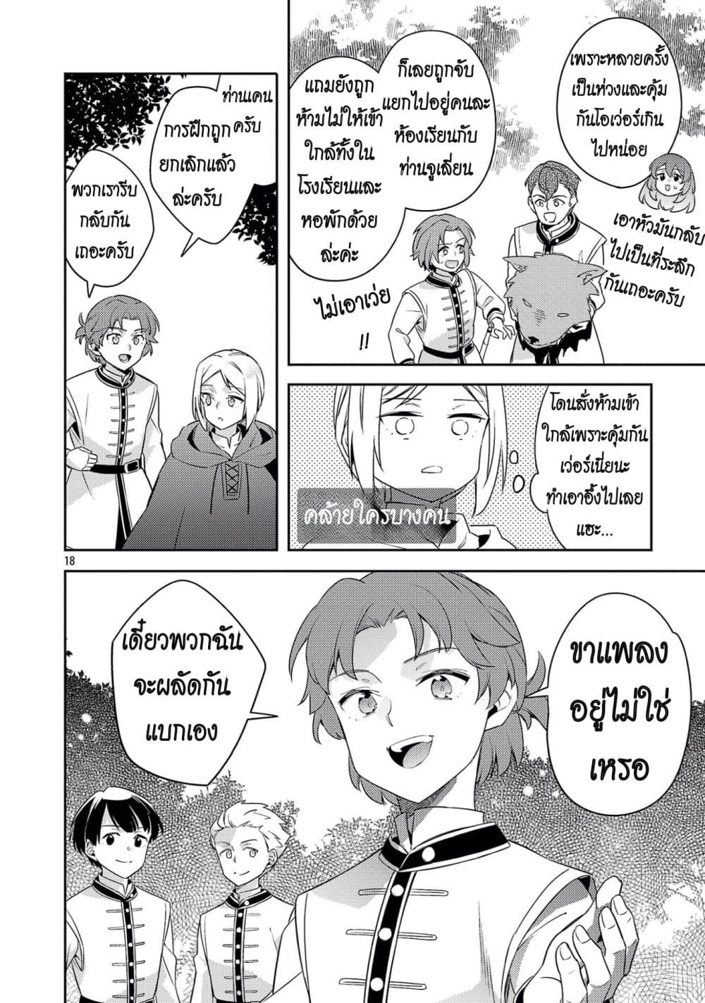 Manga-lc-com อ่านมังงะ อ่านการ์ตูน ออนไลน์ ฟรี Akuyaku Reijo No Ani Ni Tensei Shimashita ตอนที่ 1 2 3 4 5 6 7 8 9 10 11 12 13 14 ฟรี ไม่มีโฆษณา Manga-lc - อ่าน มังงะ อ่าน การ์ตูน ออนไลน์ อ่านมังงะ ฟรี