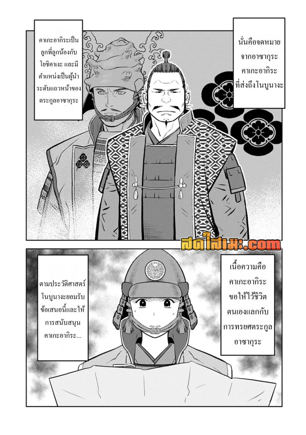 Manga-lc-com อ่านมังงะ อ่านการ์ตูน ออนไลน์ ฟรี Sengoku Komachi Kuroutan Noukou Giga ตอนที่ 1 2 3 4 5 6 7 8 9 10 11 12 13 14 ฟรี ไม่มีโฆษณา Manga-lc - อ่าน มังงะ อ่าน การ์ตูน ออนไลน์ อ่านมังงะ ฟรี