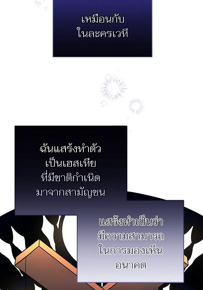 แด่ตัวละครโปรดที่ถูกทิ้ง ตอนที่ 50 รูปที่ 107