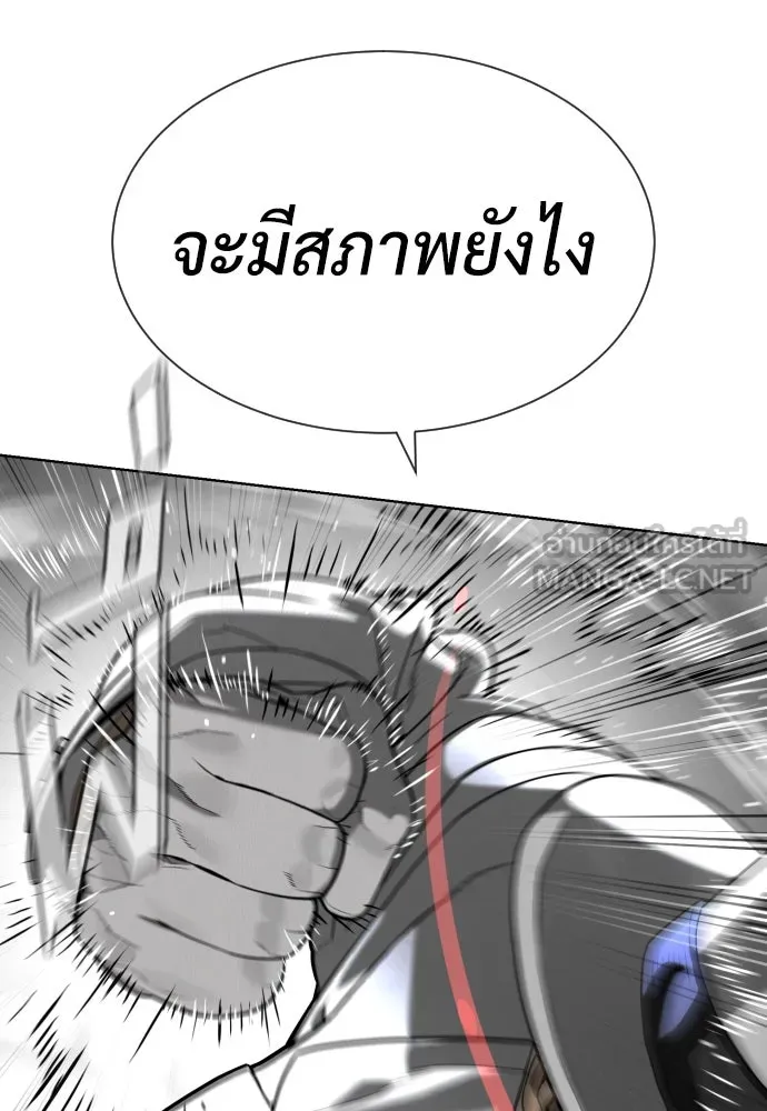นักฆ่าย้อนวัย ตอนที่ 97 รูปที่ 168