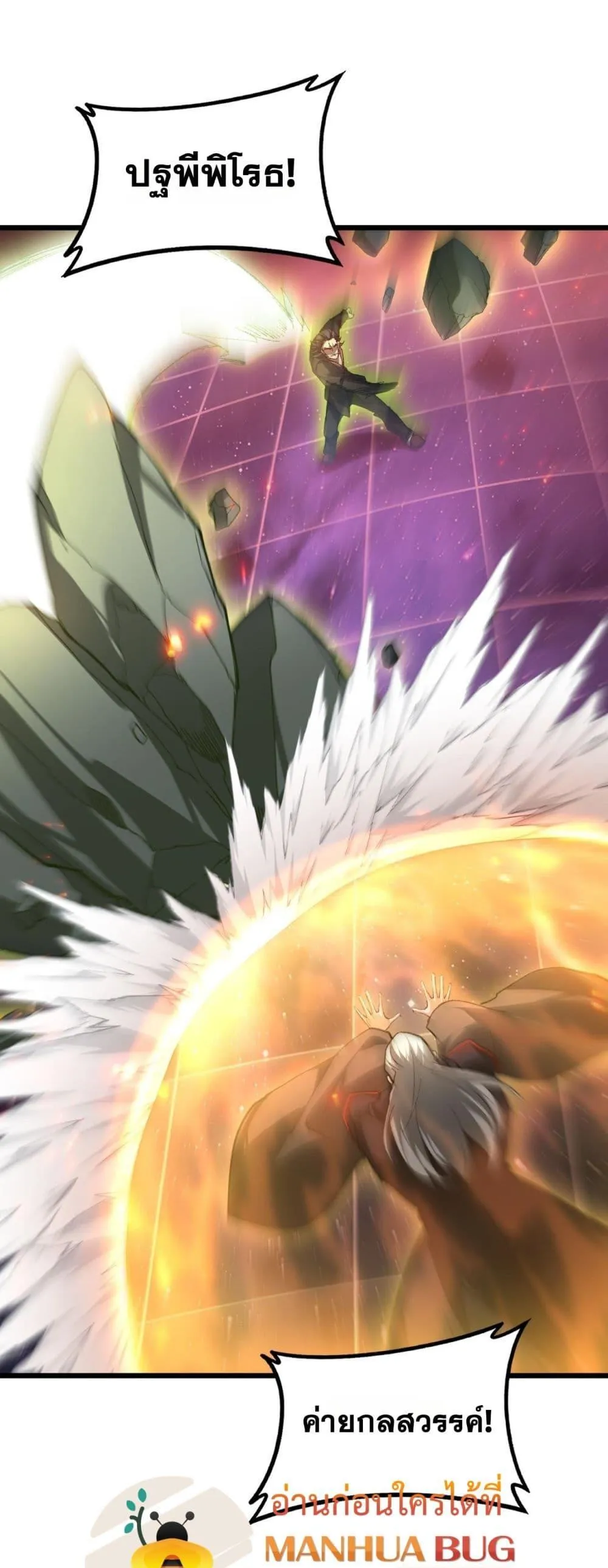 Overlord of Insects อาช_พระด_บเทพ เจ_าแห_งแมลงภ_ยพ_บ_ต_ ตอนที่ ตอนที่ 78 รูปที่ 31