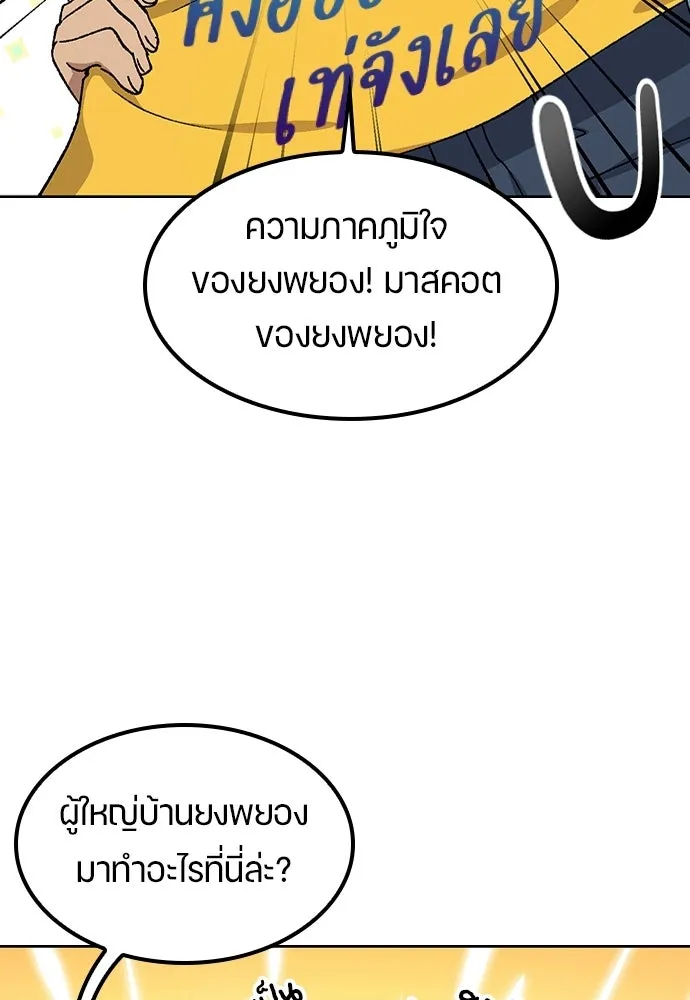 ตั้งแคมป์ฮีลใจในต่างโลก ตอนที่ 84 รูปที่ 65