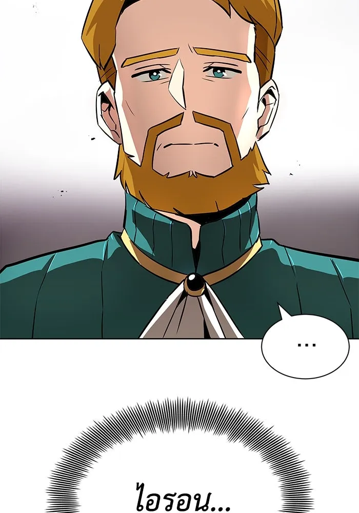 ชีวิตพลิกผันของลอร์ดผู้เกียจคร้าน ตอนที่ 25 วิธีเรียนพลังเวท รูปที่ 62