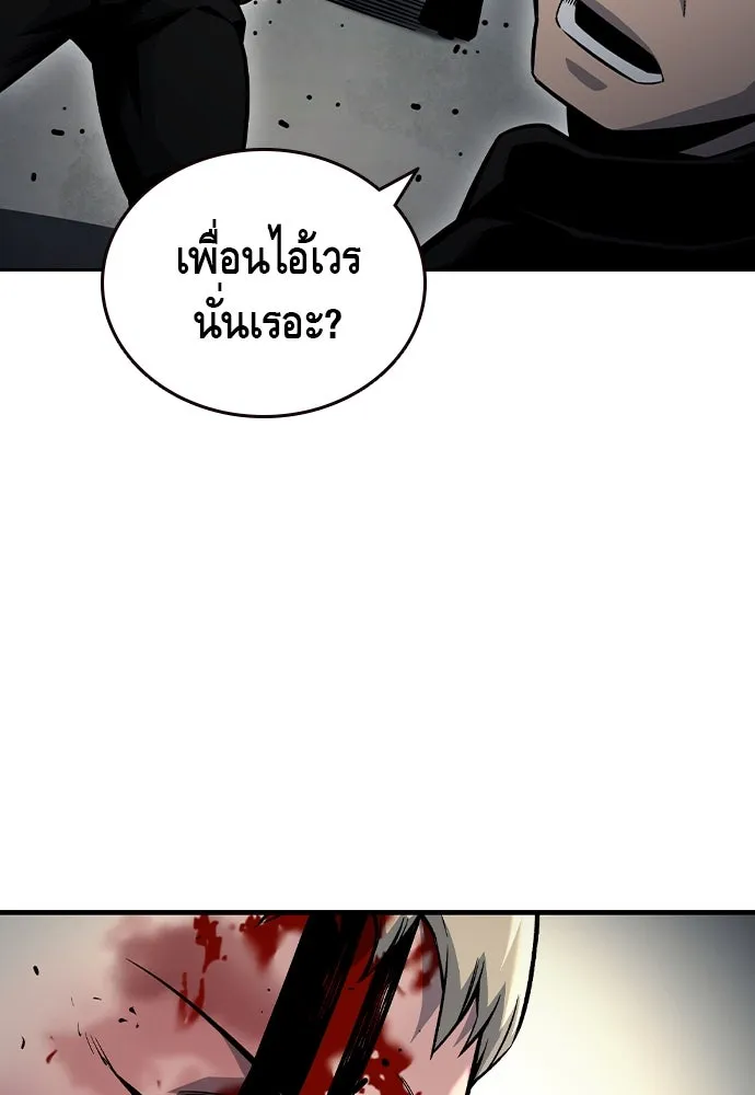 King Game ตอนที่ 71 ฮวังมูเจ (5) รูปที่ 125