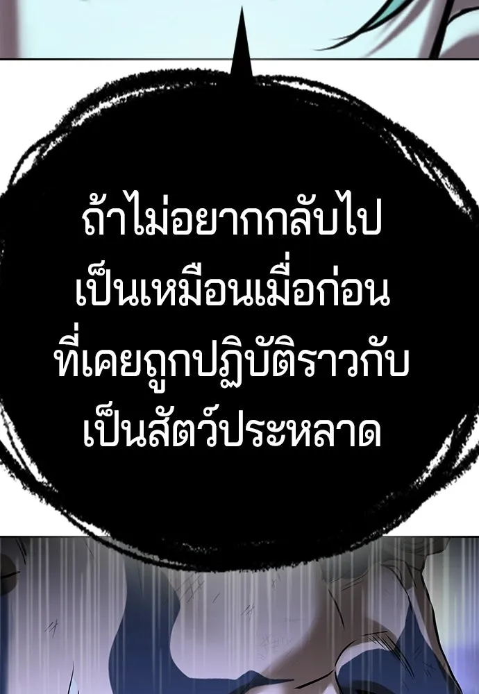 คูเซรา ตอนที่ 75 รูปที่ 146