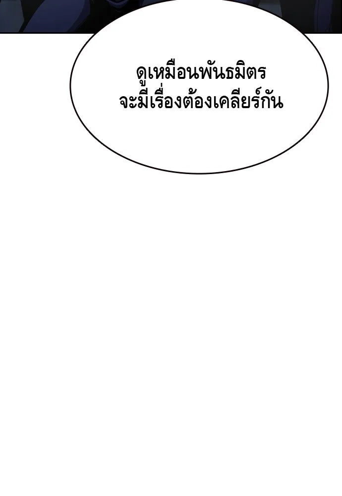 King Game ตอนที่ 107 องอาจผ่าเผย รูปที่ 50