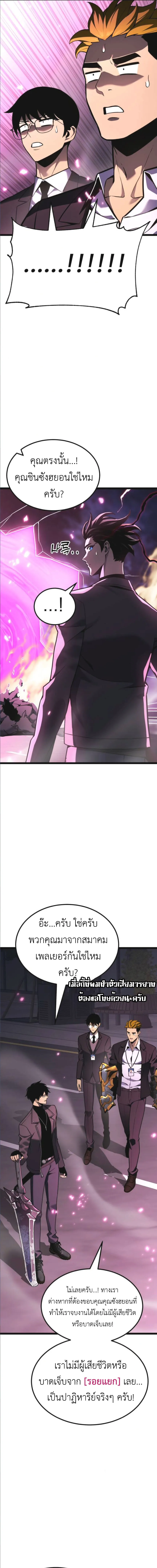 Artifact-Devouring Player เพลเยอร_ผ_กล_นก_นอาร_ต_แฟกต_ ตอนที่ ตอนที่ 25 รูปที่ 23