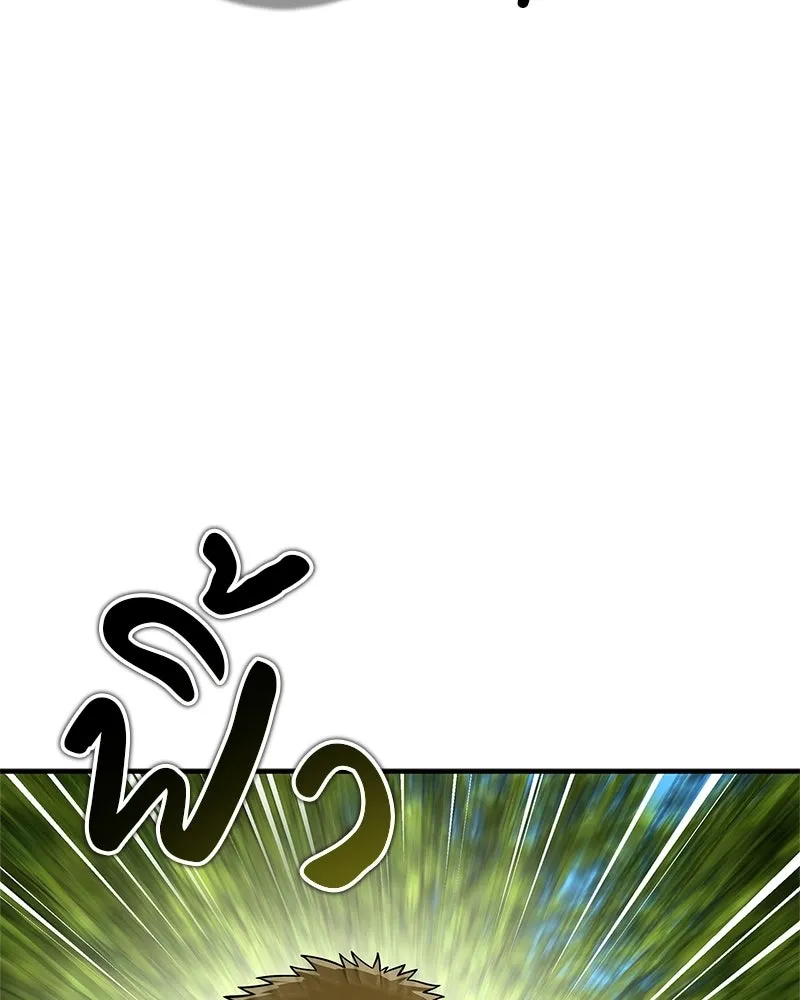 สุดยอดเทรนเนอร์แห่งยุทธภพ ตอนที่ 79 เจ้าลิง ริงริง รูปที่ 43