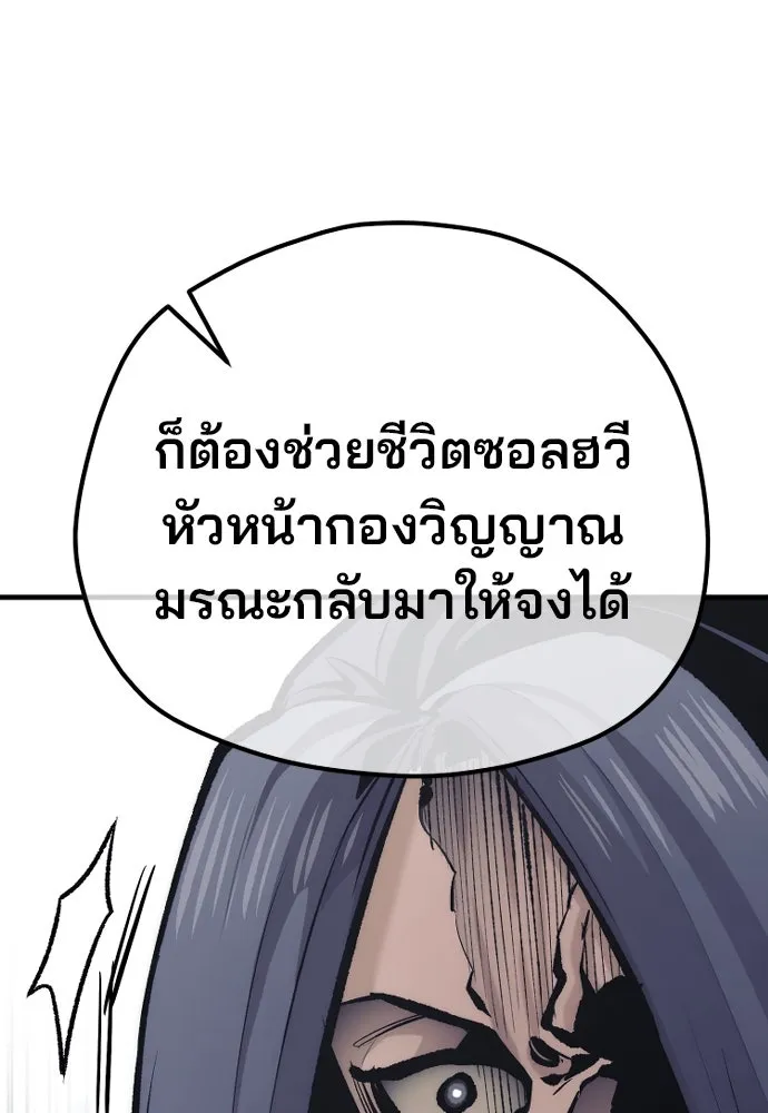 เส้นทางสู่เทพมาร ตอนที่ 103 รูปที่ 80
