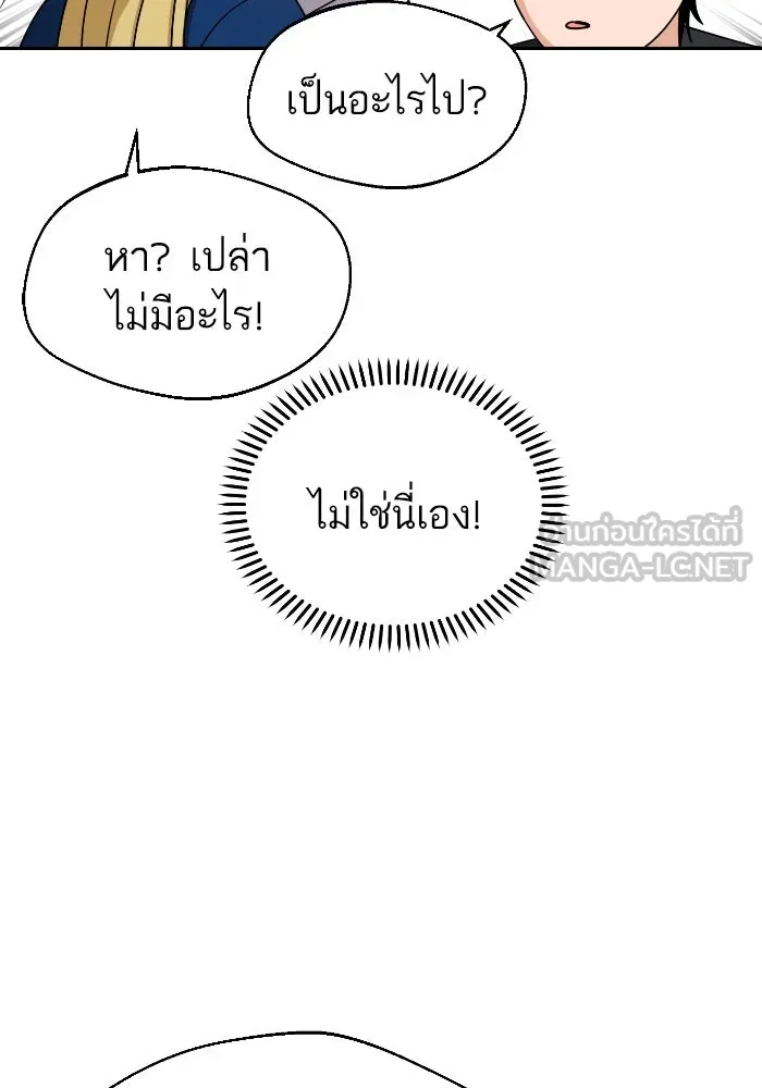 โชคชะตานำพารัก ตอนที่ 48 เปิดไฟกะพริบหน่อยสิ รูปที่ 129