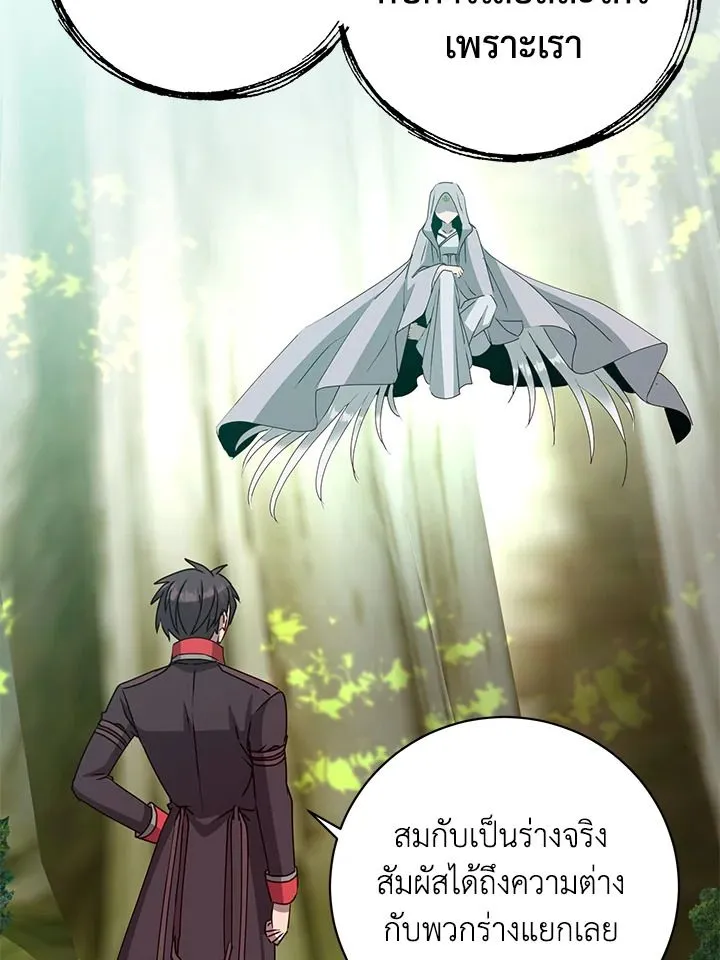 The Max Level Hero Has Returned การกล_บมาของว_รบ_ร_ษเวลต_น ตอนที่ ตอนที่ 184 รูปที่ 64