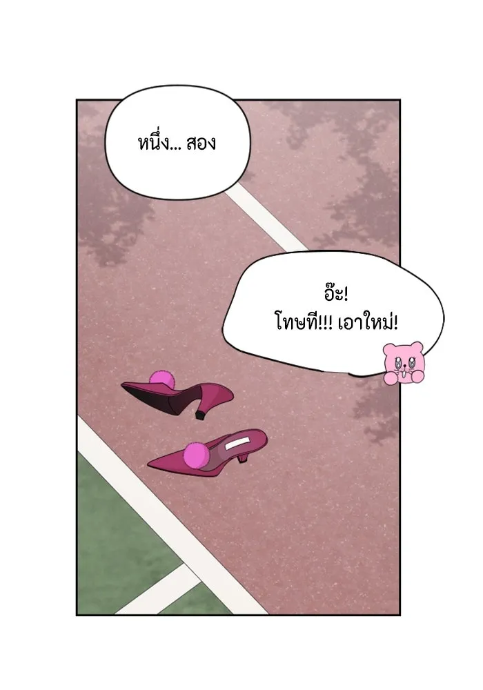 จริง ๆ แล้ว โอบารัมน่ะ… ตอนที่ 71 รูปที่ 32