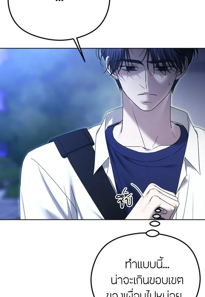 วิธีหนีตายจากนิยายโรคจิต ตอนที่ 92 รูปที่ 38