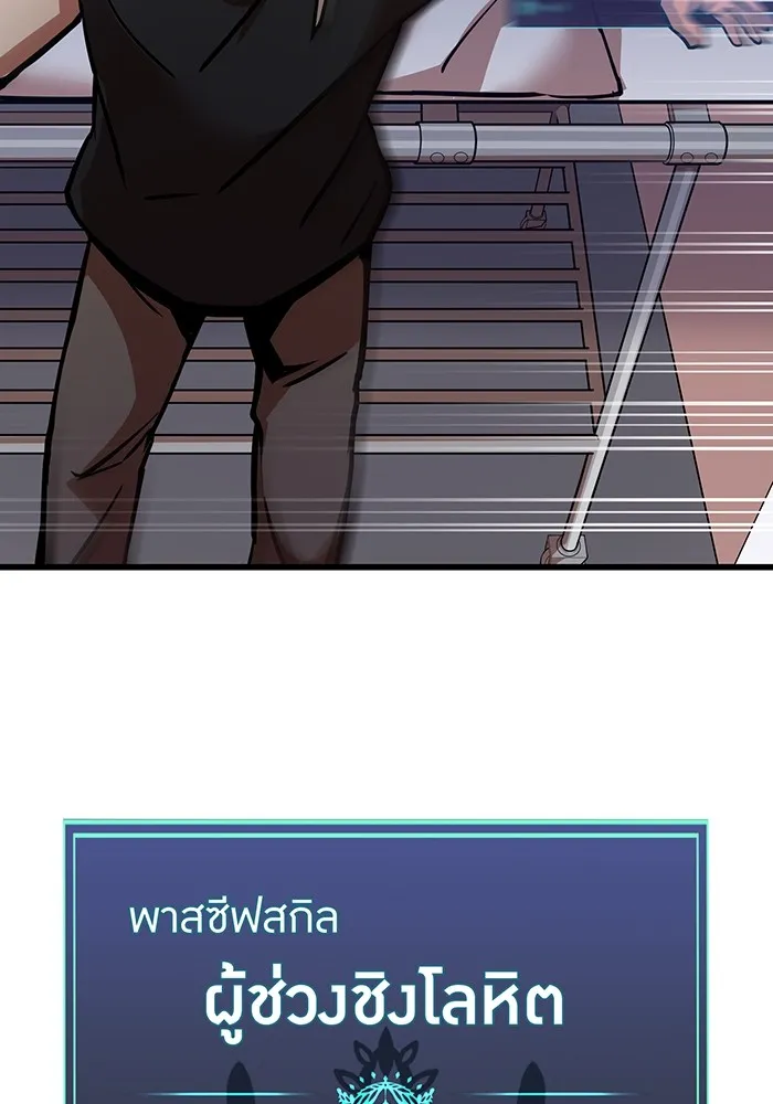 เพลเยอร์เลือดเทวะ ตอนที่ 15 ข้ารับใช้ รูปที่ 23