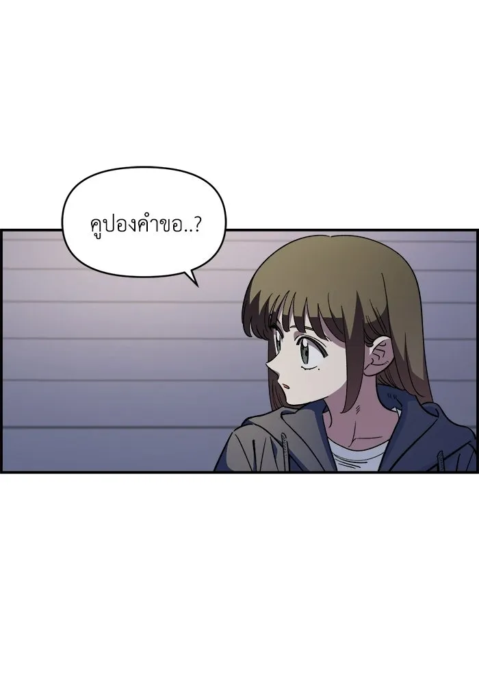 เพื่อนกันมันส์เกิน ตอนที่ 68 รูปที่ 20