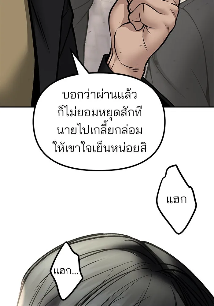 เลวฟาดเลว ตอนที่ 184 รูปที่ 154