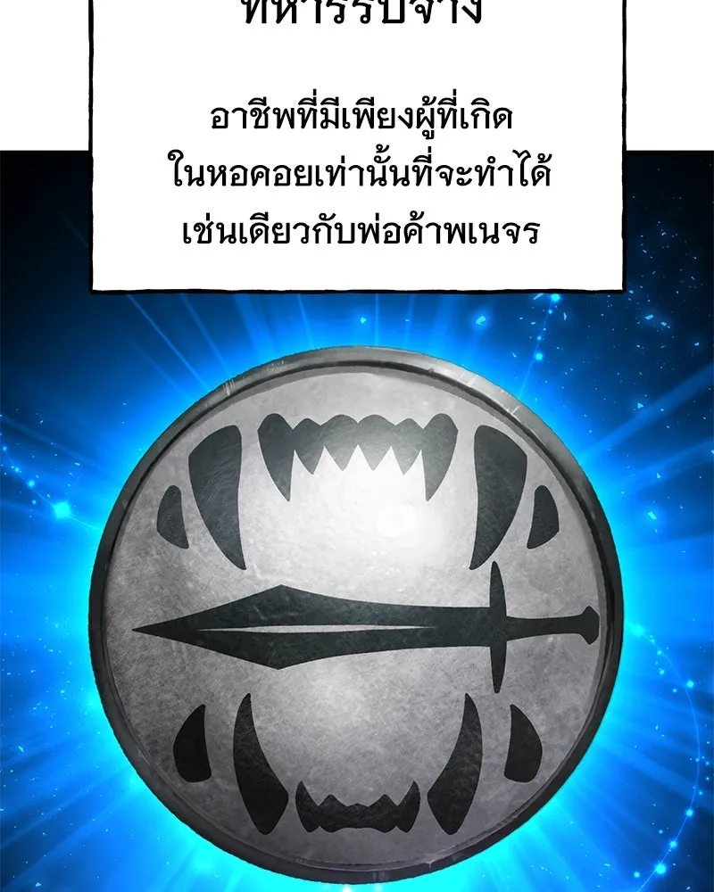 ปลูกผักพิชิตหอคอย ตอนที่ 42 รูปที่ 17