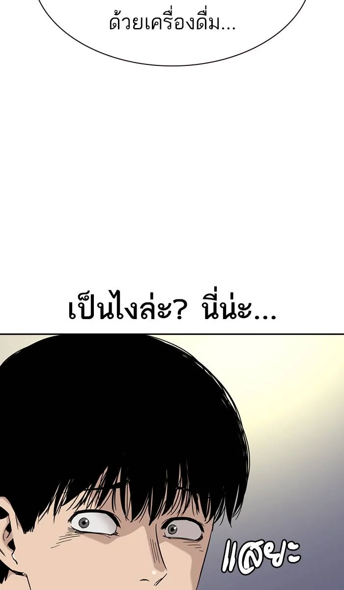 To not die ตอนที่ 33 รูปที่ 44