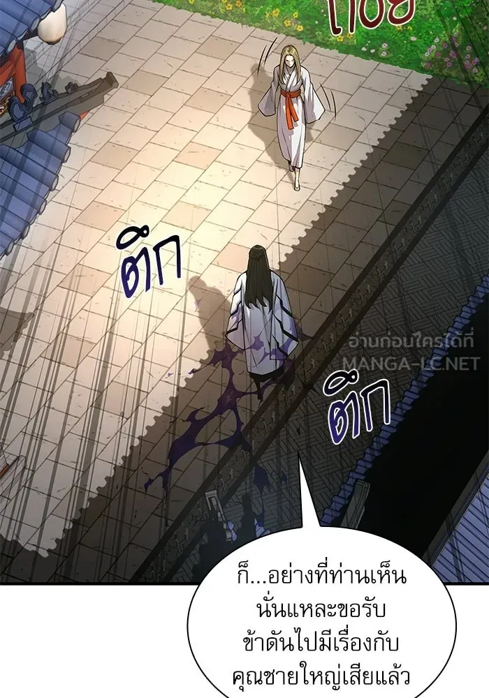 ลับลางลวง ตอนที่ 110 ร่างกาย รูปที่ 174