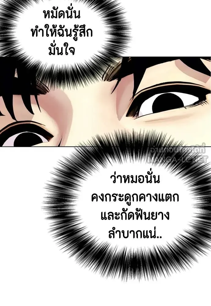 หมาหัวเน่า ตอนที่ 157 รูปที่ 38