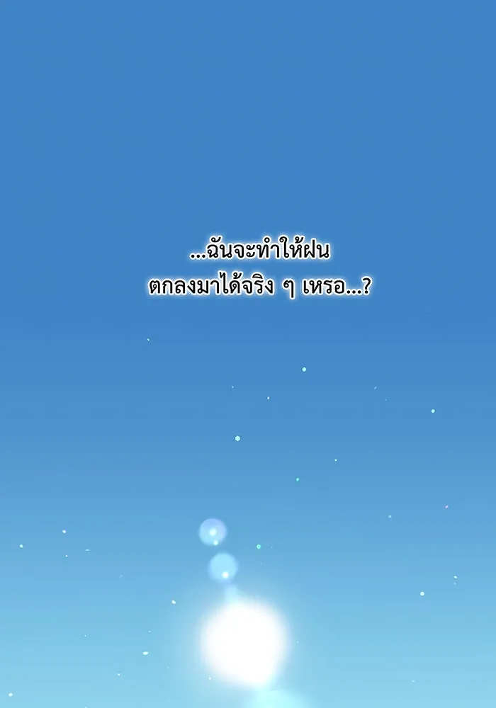 หนูน้อยทรราช ตอนที่ 39 รูปที่ 13