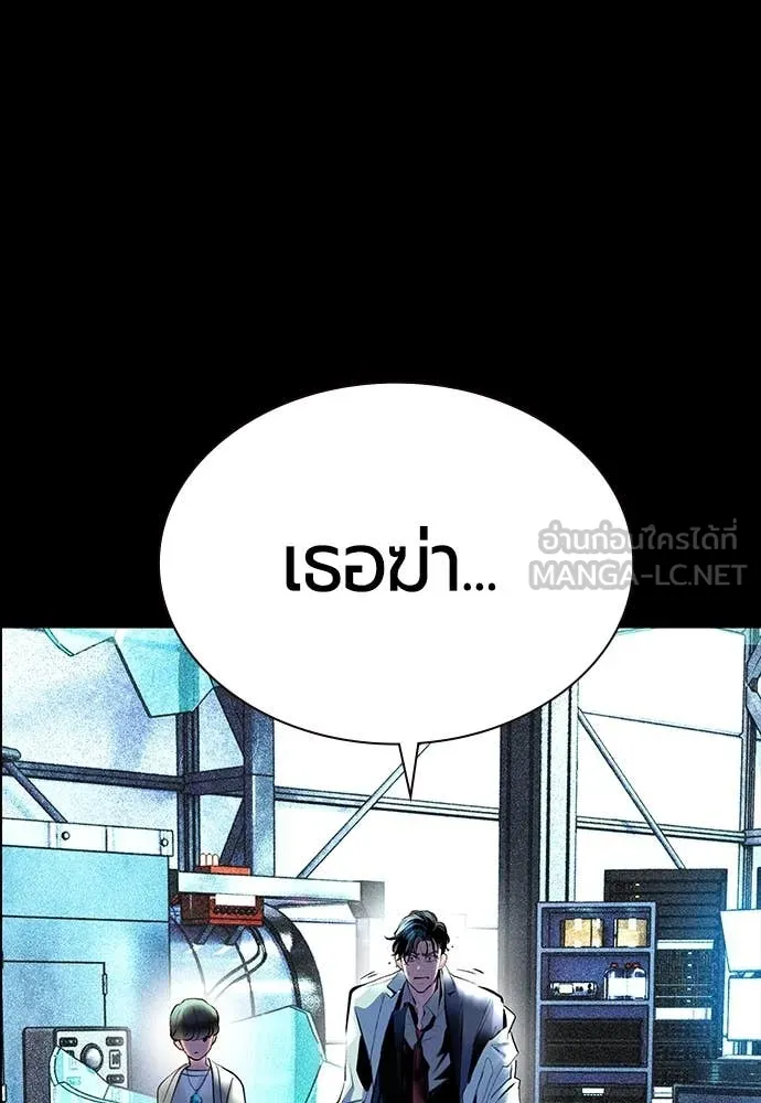 Jungle Juice ตอนที่ 171 รูปที่ 98