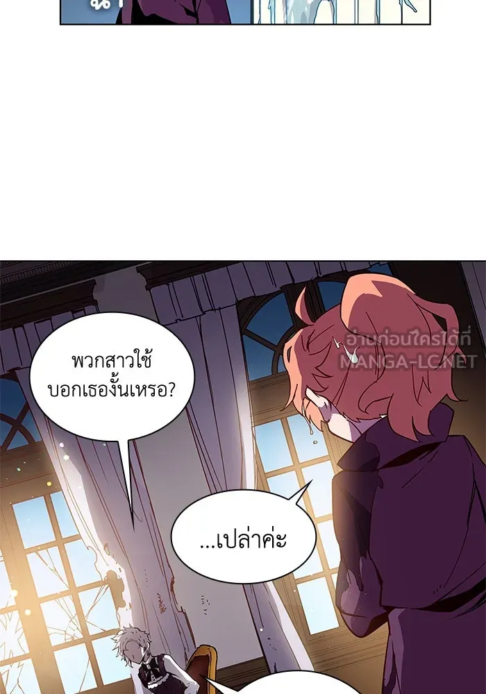 ฟิลเลียโรเซ่กับคำทำนายแห่งมงกุฎหนาม ตอนที่ 2 รูปที่ 18