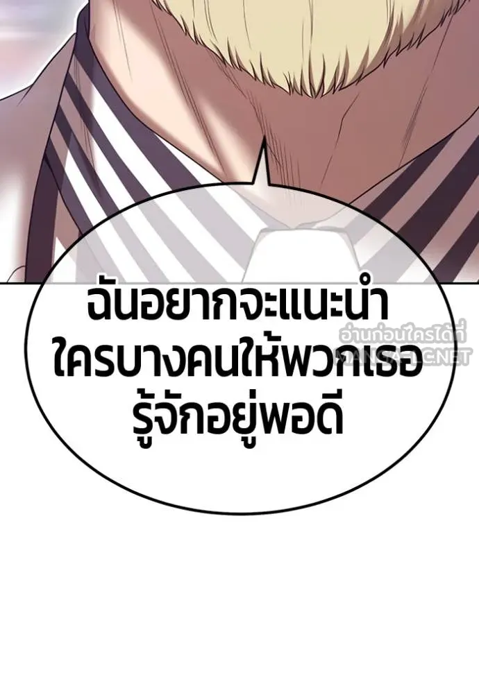 +99 ท่อนไม้ ตอนที่ 164 รูปที่ 7