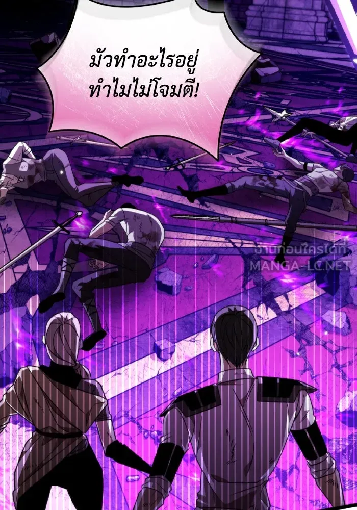 การแข่งขันของผู้เกิดใหม่ ตอนที่ 31 รูปที่ 150