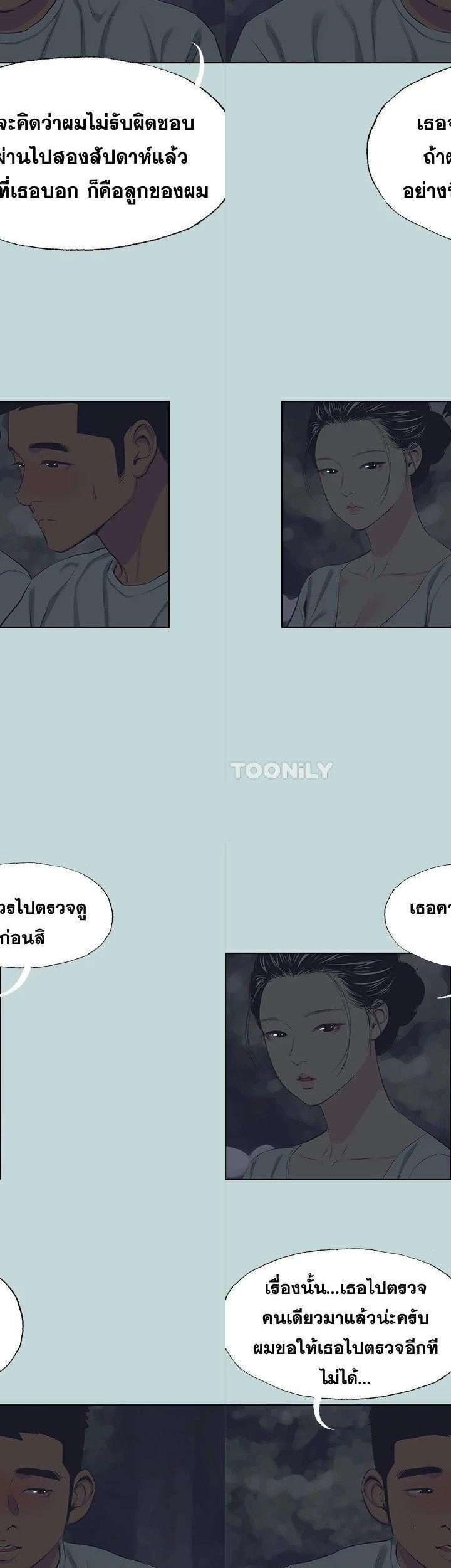 Summer Vacation ตอนที่ 106 20