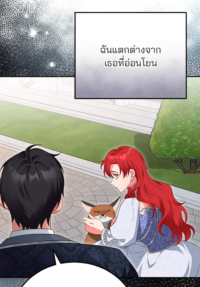 แผนหย่าสามีทรราช ตอนที่ 73 รูปที่ 68