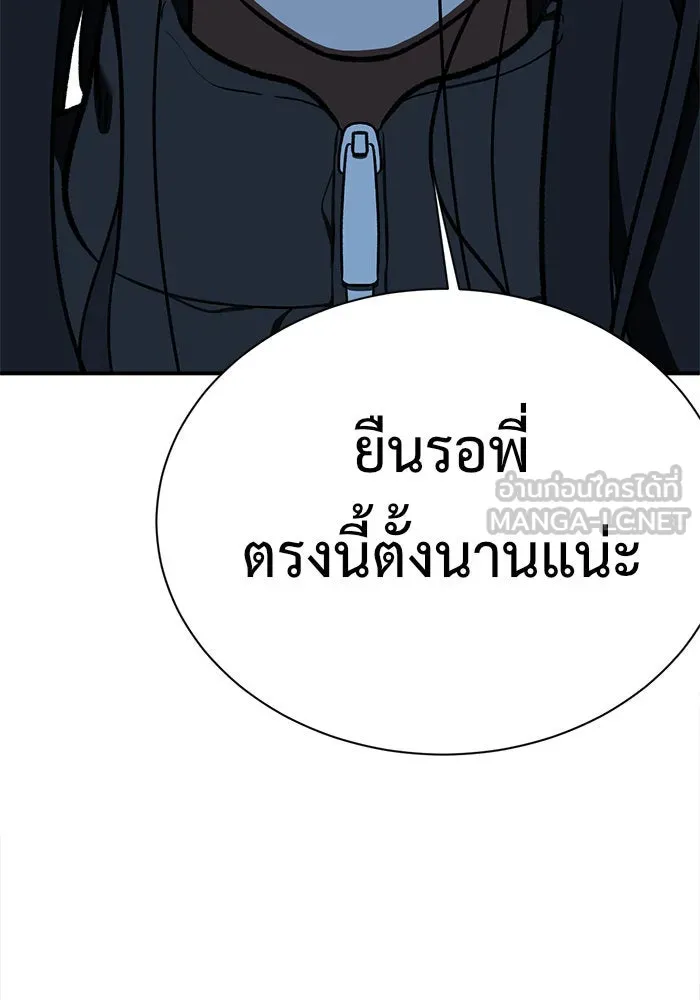 ช่วยเปลี่ยนฉันที ตอนที่ 73. ยอมินซอ 23 รูปที่ 231