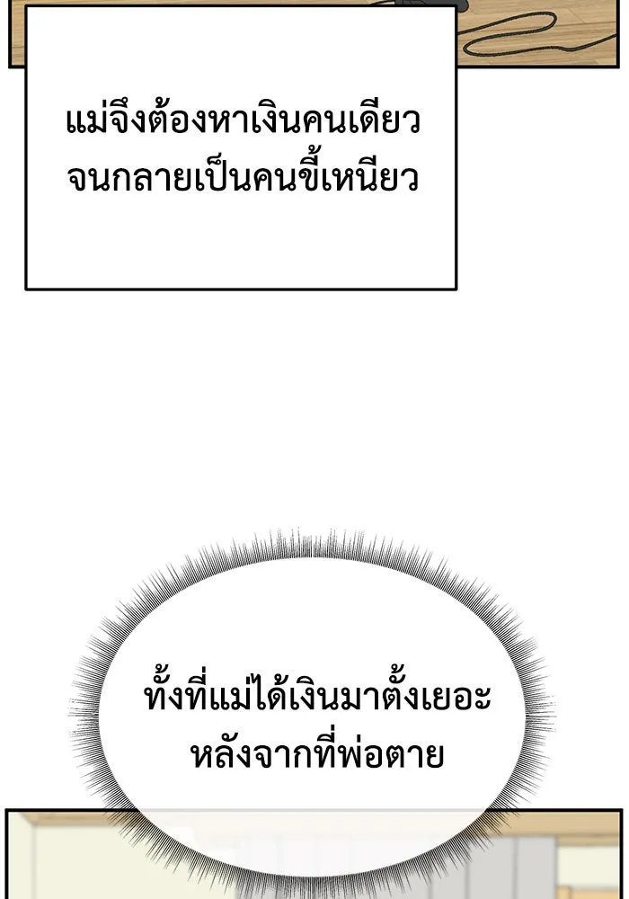 ช่วยเปลี่ยนฉันที ตอนที่ 285. ซีซัน 3 ฮันชิมแอ 1 รูปที่ 59