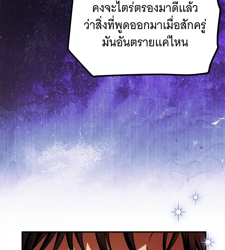 เปลี่ยนบทร้ายให้เป็นบทรัก ตอนที่ 52 รูปที่ 116