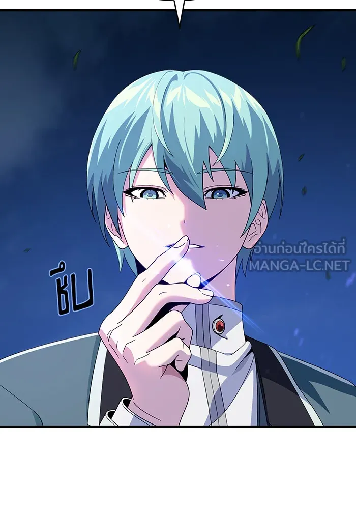 จอมเวทเกิดใหม่ในรอบ 66666 ปี ตอนที่ 111 รูปที่ 141