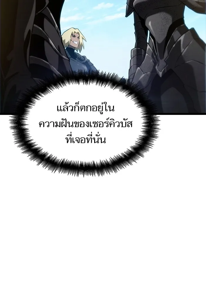 หลังวันสิ้นโลก ตอนที่ 128 รูปที่ 83