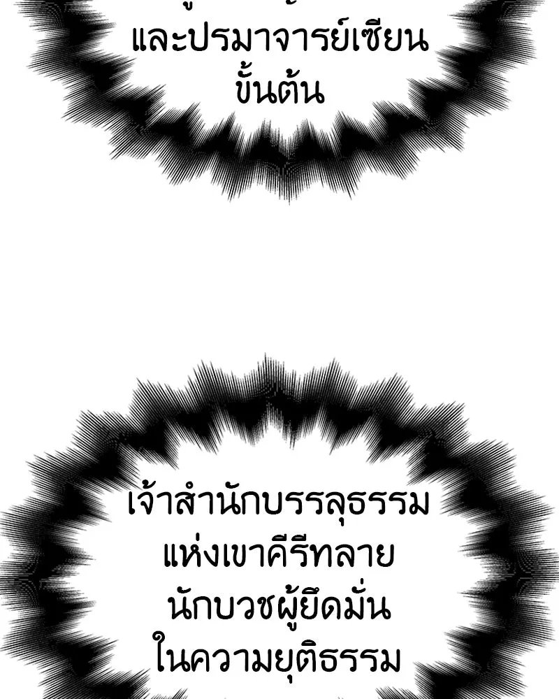 เกิดอีกทีเป็นว่าที่ประมุขลัทธิมาร ตอนที่ 131 รูปที่ 161