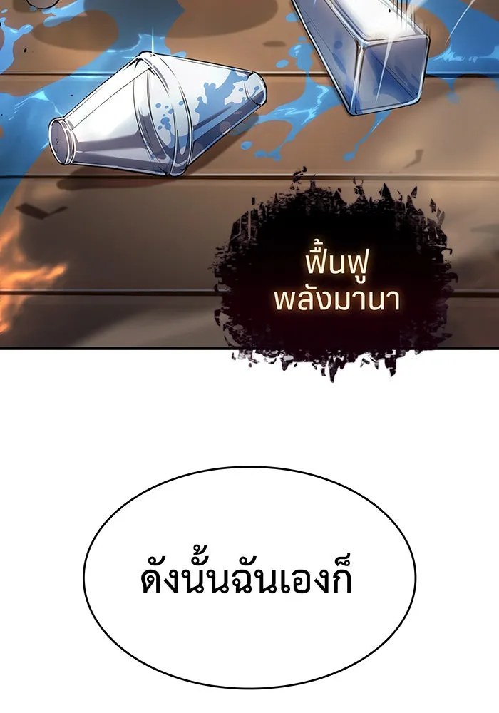 เกิดใหม่พร้อมพลังแห่งราชัน ตอนที่ 11 รูปที่ 98