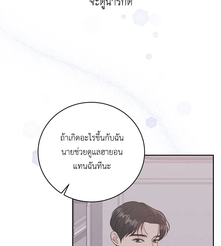 คิมหันต์นิรันดร ตอนที่ 2 รูปที่ 127